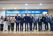 '백제사리장엄관 조성 국회 정책 세미나' 개최