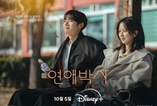 안판석 유작 '연애박사', 올가을 추영우 김소현의 설레는 연애가 시작된다