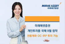 미래에셋증권, 개인투자용 국채 청약…"퇴직연금 계좌로 투자가능"