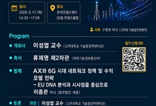 AX·6G 시대 통신산업 해법 찾는다…정부·이통3사 한자리