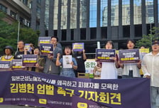 정의연, '위안부 역사왜곡' 김병헌 엄벌 촉구…"재판 태도 오만해"