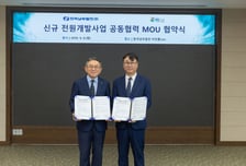 GS E&amp;R, 남부발전과 노후석탄열병합 연료전환 협약