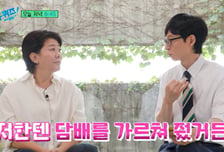 "나한테 담배 가르쳐"…유재석이 언급한 유명 배우
