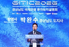 경남도 관광개발 프로젝트, 투자 연결 총력전