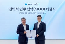 "여신 전략, 리스크 관리 넘어 성장 극대화로"…PFCT-토스 맞손