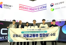 군포시 '대한민국 도시대상' 국토부 장관상…지하차도에 태양광 호평
