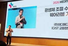 3차원 혈관·수면 왕관·AI 통증 진단…실험실 딥테크, 시장 문 두드리다