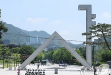 서울대 총장 예비후보 4명 선발…유홍림 총장은 '연임 실패'