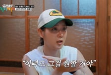 "아버지 사고 당하셨다" 소유, 부친상 직후 예능 촬영…결국 눈물