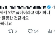 '돌려차기' 판사 "피해자도 언론플레이" 재판 중 한 말...피해자 반발