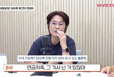 송은이 33년째 '이자율 20% 적금' 유지…누적 수익률 얼마?