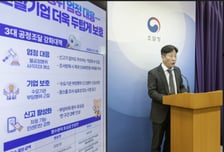 조달청, 불공정조달행위 신고 없어도 '직권조사'…신고 포상금도 2배↑