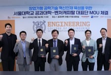 "공학 기반 창업인재 육성"…크릿벤처스 등 VC들, 서울대와 맞손
