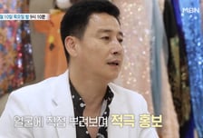 '정도전' 사극 배우 "떼인 돈만 10억"...화장품 외판원 된 근황