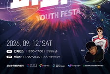 전남광주시, 통합 첫 청년축제 '피파페' ACC 하늘마당 서 개최