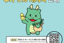 용인시 착한가격업소 '와이페이' 결제 시 5% 캐시백…최대 5만원