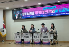 24시간 대화하는 AI…"과의존은 정신건강에 영향, 안전장치 필요"