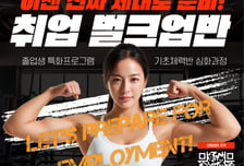 세종대, 생성형 AI 활용 '취업성공 벌크업반' 운영