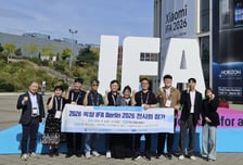 대전TP, 'IFA 2026'서 지역 혁신기업 5개사 글로벌 시장 진출 지원