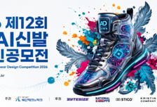 부산TP 한국 AI 신발디자인 공모
