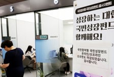 금융위, 2차 국민성장펀드 "운용사 수익 합산해 수익률 돌려드릴 것"