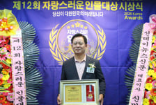 손상우 구미대 교수, '2026 자랑스러운 인물대상' 파크골프 부문 대상