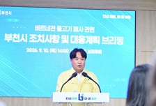 베르네천 어류 폐사 원인 '정수장 약품관 파손'…부천시 복구 총력