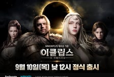 스마일게이트, 신작 MMORPG '이클립스' 출시…온·오프라인 이벤트 준비