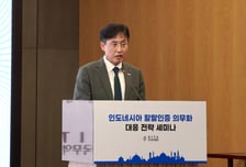 인니 수출길 '할랄'에 달렸다…무협, K기업 대응전략 제시