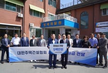 대한주택건설협회, 아동·장애 시설 '1억원' 지원…추석맞이 나눔