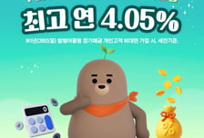 우리투자증권, 4%대 정기예금 선보인다