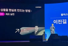 "내 이름 걸고 팔아볼까"…풀릭스, 카페24 행사서 PB 제조 솔루션 공유
