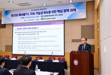 "국민 3분의 1 방송 접근권 책임…케이블TV 정책 재설계해야"