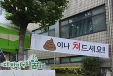 1인당 30만원 준다더니 추석 코앞에 '없던 일'…울진 민심 '부글부글'