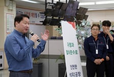 울산 찾은 최태원 SK 회장 "멤버사 간 시너지로 AI 시대 선도하자"