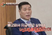 심각한 상황에서 웃음터진 아내…서장훈 "웃음이 나와?" 분노