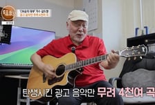 "집 다 팔고 빚냈다" 김도향, 태교 음악에 600억 투자?