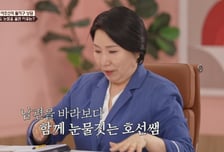 외박한 아내 vs 외도한 남편...이상하지만 따뜻한 부부?