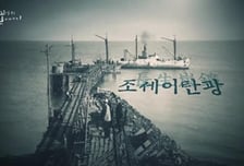 '꼬꼬무' 변요한, 日 강제 동원 비극에 "양심, 사명감, 부끄러움" [종합]