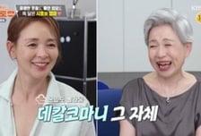 '편스토랑' 야노시호, 방송 최초 똑닮은 母 공개…"20대 때 많이 울어" [종합]