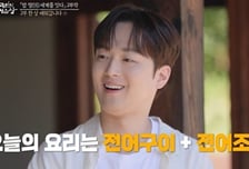 이찬원, '한국인의 밥상' 15주년 특집 빛낸 만능 활약