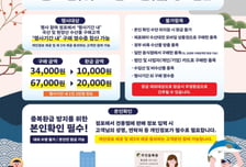 전남광주시, 전통시장서 추석 장보면 최대 4만원 환급