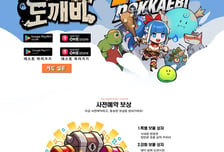 디플레이소프트, '설레는: 운빨도깨비' 베타 테스트 진행