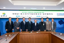연천군-중진공, 경기북부 그린바이오 산업 육성 맞손
