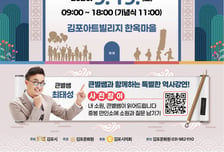"역사 딛고 문화로 도약"…김포시·김포문화원, 제39회 중봉문화제 연다