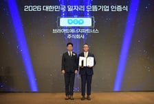 브라이트에너지파트너스, '2026 대한민국 일자리 으뜸기업' 선정