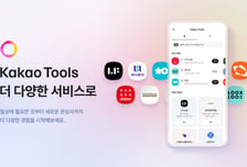카카오툴즈, 새 파트너 서비스 연동…다이소·LF몰·신세계면세점 등 7개사