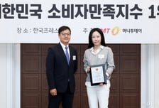 지비엠에스(GBMS), '2026 대한민국 소비자만족지수 1위' 수상