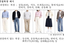 "정장 입지 마세요"...공무원 면접 복장, '이렇게' 바뀐다