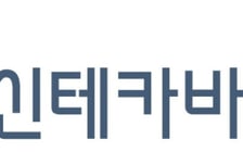 신테카바이오, 지오비스타와 5억원 규모 AI 치료용 항체 최적화 계약